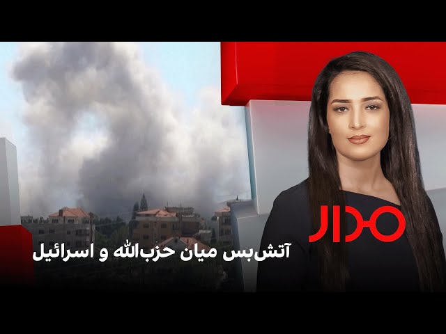 مدار: آتش‌بس میان حزب‌الله و اسرائیل