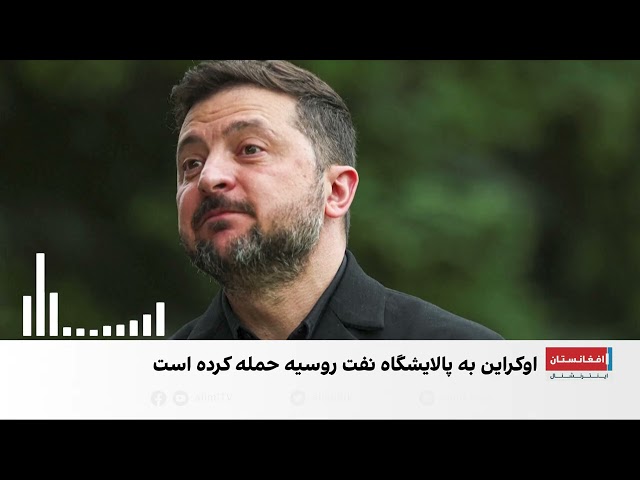 حمله بزرگ پهپادی اوکراین به پالایشگاه نفت روسیه