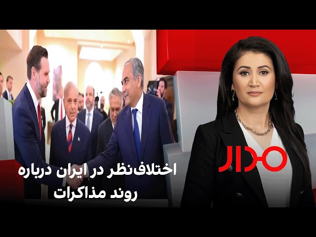 مدار: اختلاف‌نظر در ایران درباره روند مذاکرات