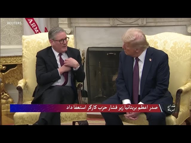 استعفای صدر اعظم بریتانیا؛ عوامل و واکنش‌ها به این رویداد