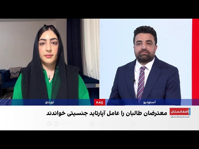 راضیه بارکزی، فعال حقوق زن: جهان رنج زنان و مردم افغانستان را نادیده می‌گیرد