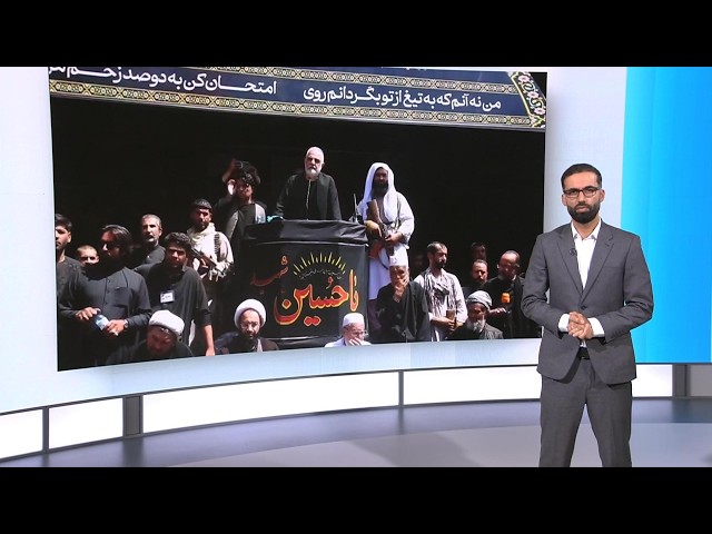 انتقاد از عملکرد اداره طالبان با شیعیان