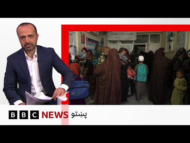 ملګرو ملتونو افغانستان کې د وچکالۍ، خوارځواکۍ او ناوړه بشري حالت خبرداری ورکړی - بي بي سي