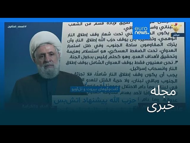 مجله خبری| ۱۵ خرداد ۱۴۰۵ (۵ ژوئن ۲۰۲۶) - نیم‌روزی