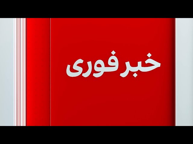 خبر فوری: تمدید ماموریت یوناما در افغانستان