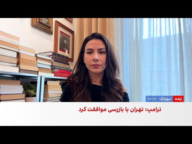 ترامپ: منابع مالی ایران تحت کنترل امریکا قرار می‌گیرد