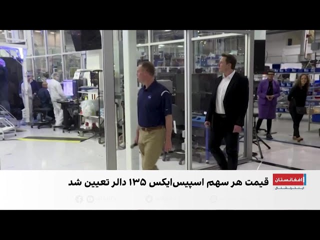 ایلان ماسک به‌دنبال جذب میلیاردها دالر سرمایه