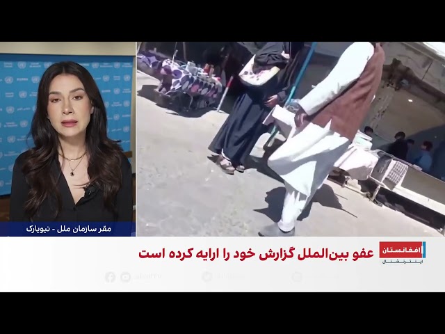 فشار بین‌المللی بر طالبان برای توقف سرکوب در هرات