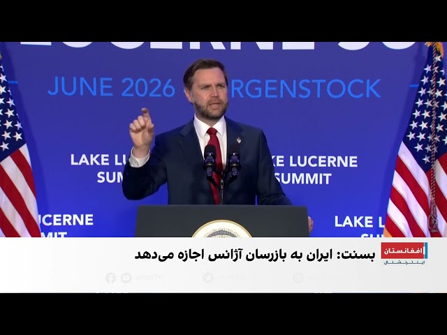 ونس: ایران به‌جای گروه‌های تروریستی از کشاورزان امریکا خرید کند