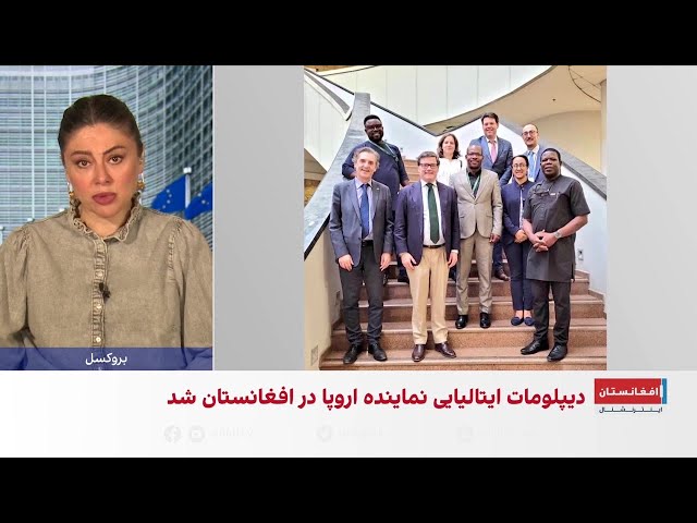 سیاست تازه اتحادیه اروپا در قبال طالبان