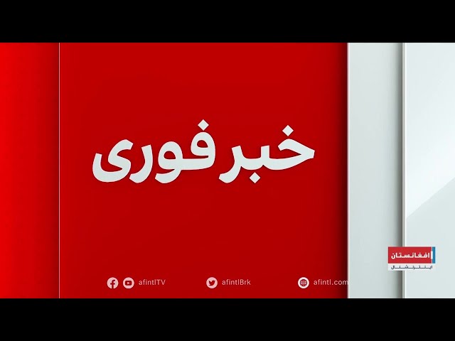 خبر فوری: طالبان اجساد دو نفر را در هرات به نمایش گذاشتند