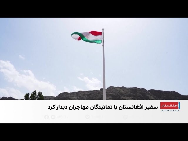 افزایش فشار بر مهاجران افغان در تاجیکستان