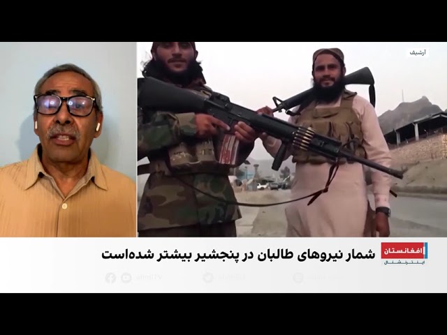 افزایش حضور نظامی طالبان در پنجشیر و تشدید محدودیت‌های شبانه