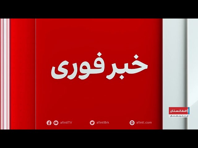 خبر فوری: تجمع اعتراضی باشندگان ولسوالی نسی بدخشان