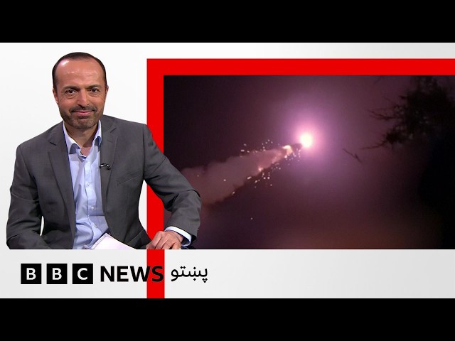 ايران او اسرائيلو اېپرېل کې له اوربند راهيسې لومړی ځل يو پر بل توغنديز ګوزارونه کړي - بي بي سي