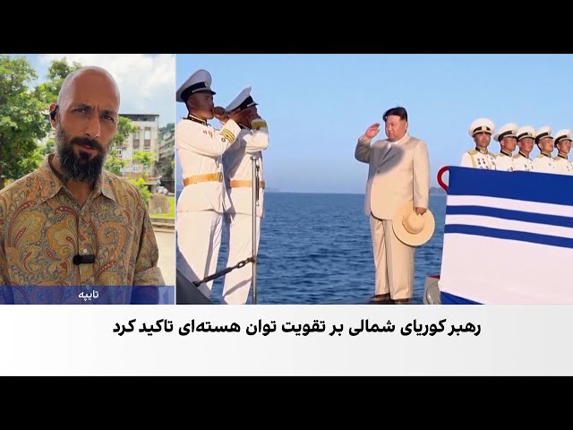جنگ ایران در اظهارات تازه رهبر کوریای شمالی