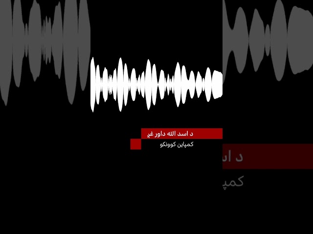 په افغانستان کې د ترافیکي پېښو د کمېدو لارې