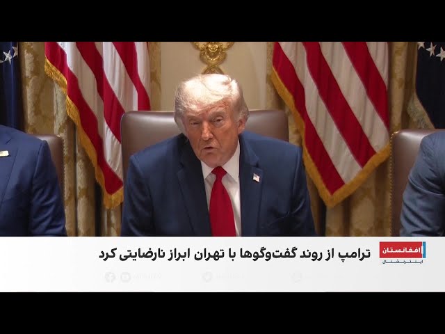 ترامپ: مذاکرات با ایران به نتیجه نرسیده