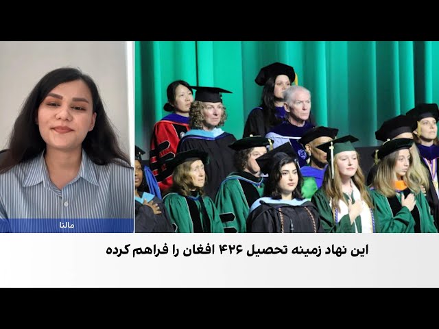 روایت یک دانشجو؛ امید به بازگشت آموزش دختران در افغانستان