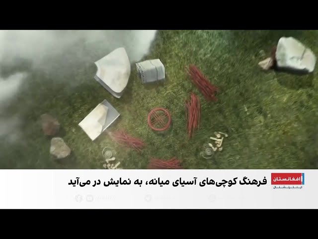 جای خالی کوچی‌های افغانستان در جشنواره کوچی‌ها