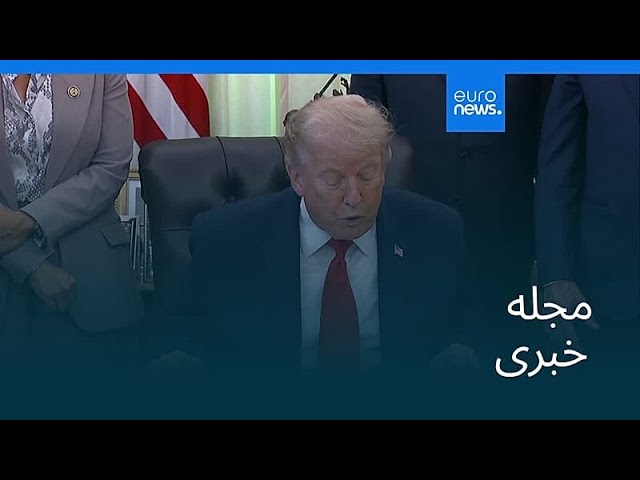 مجله خبری| ۲۳ خرداد ۱۴۰۵ (۱۳ ژوئن ۲۰۲۶) - بامدادی