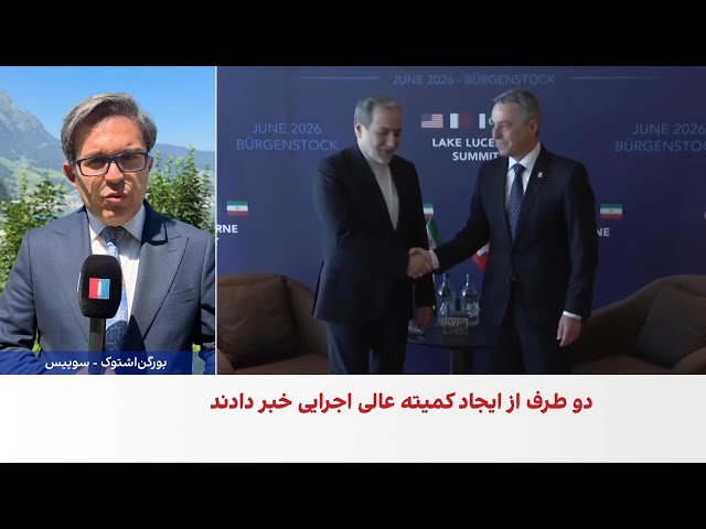 گام تازه تهران و واشینگتن به سوی توافق