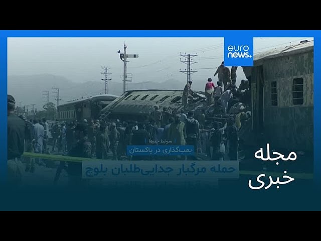 مجله خبری| ۳ خرداد ۱۴۰۵ (۲۴ مه ۲۰۲۶) - شامگاهی