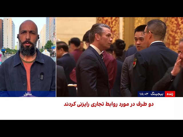 پایان دور نخست گفت‌وگوهای ترامپ و شی