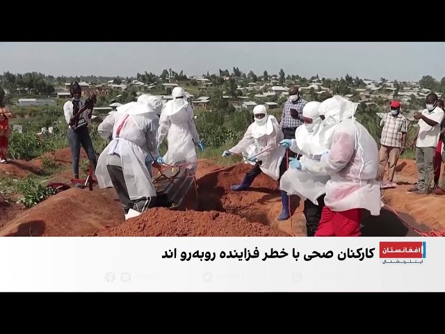 نگرانی‌ها از گسترش ابولا در کانگو و اوگاندا