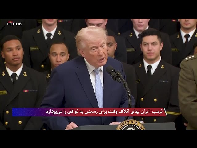 ترمپ: ایران بهای اتلاف وقت برای رسیدن به توافق را می‌پردازد