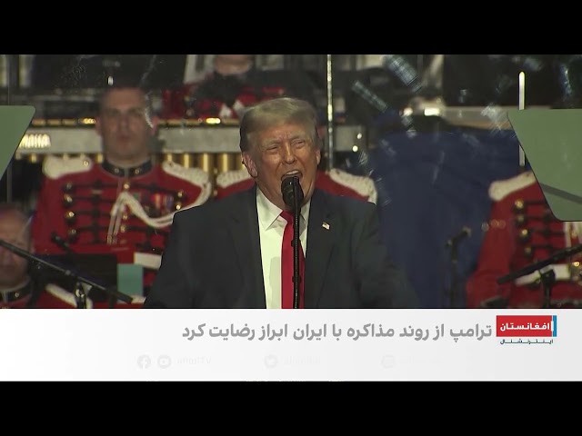 ترامپ: تهدید هسته‌ای ایران پایان یافته است