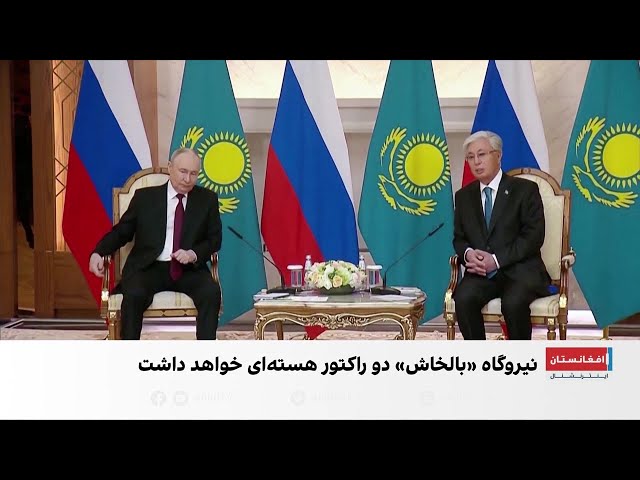 روسیه برای قزاقستان نیروگاه هسته‌ای می‌سازد