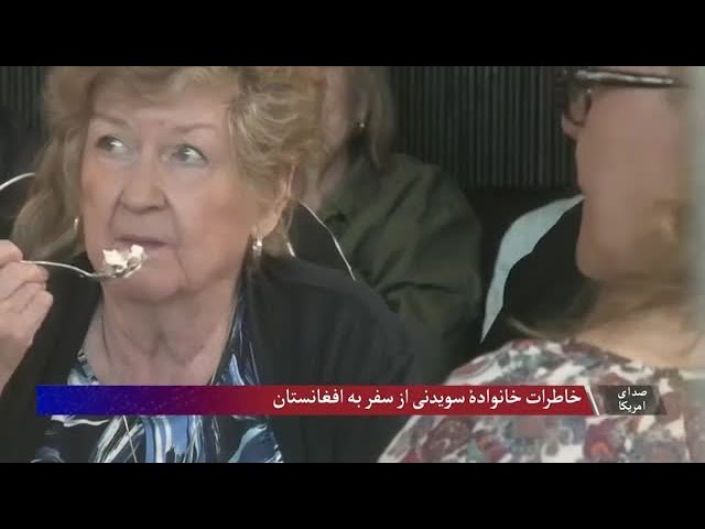 خاطرات خانوادهٔ سویدنی که نیم قرن پیش با موتر به افغانستان سفر کردند