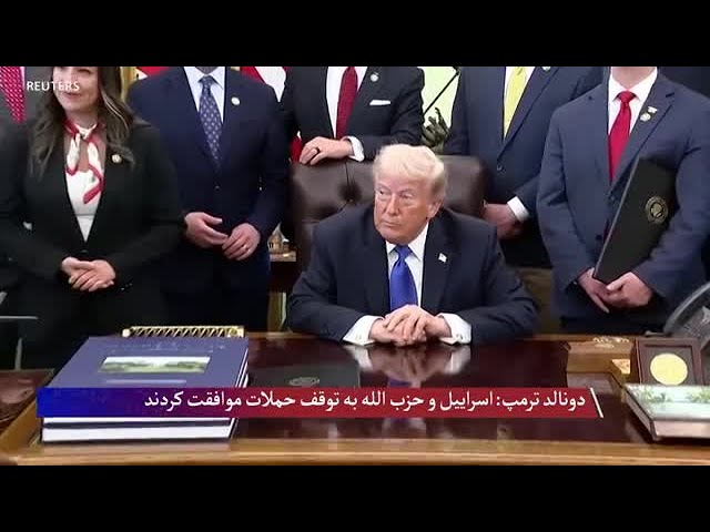 دونالد ترمپ: با نتنیاهو صحبت کردم و از طریق نمایندگان عالی رتبه با حزب‌الله تماس گرفتم