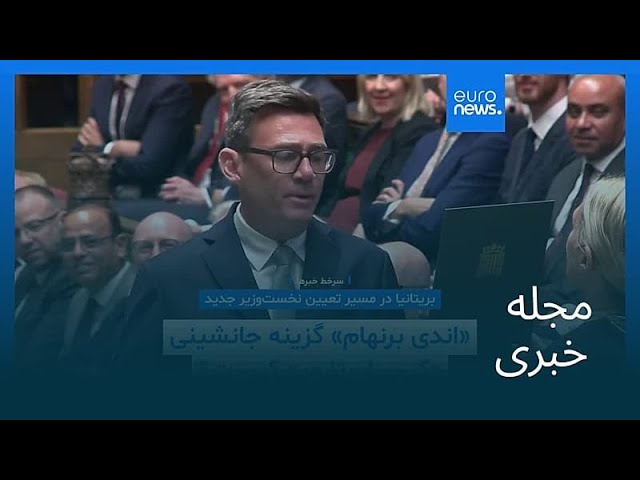 مجله خبری| ۲ تیر ۱۴۰۵ (۲۳ ژوئن ۲۰۲۶) - شامگاهی