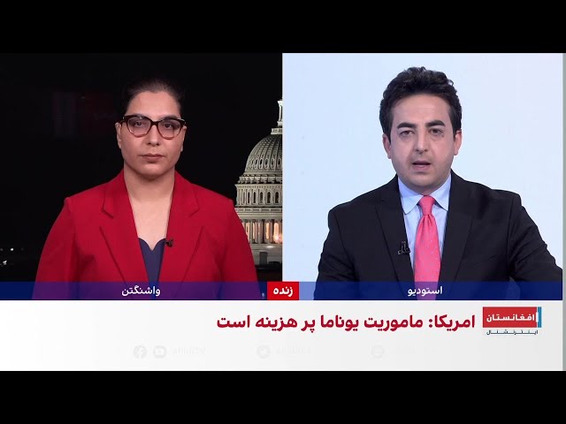 اختلافات میان اعضای شورای امنیت سازمان ملل در باره تمدید ماموریت یوناما در افغانستان