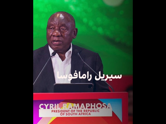 #nimrokh  سیریل رامافوسا، رییس‌جمهور افریقای جنوبی