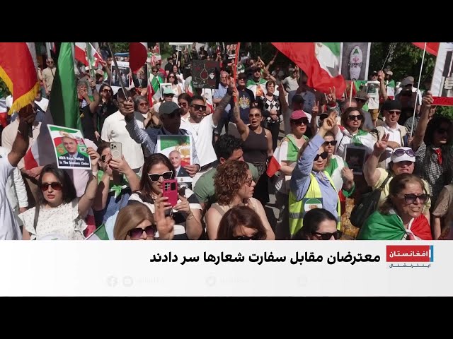 برگزاری تجمع اعتراضی در مقابل سفارت ایران در سویدن