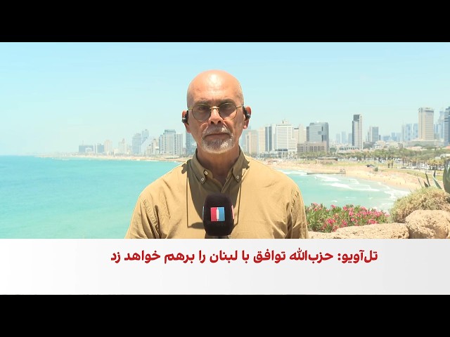 اسرائیل خود را برای تنش احتمالی با حزب‌الله آماده می‌کند