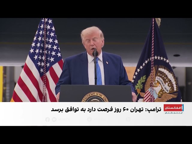 ترامپ می‌گوید توافق با جمهوری اسلامی نتیجه خوبی خواهد داشت