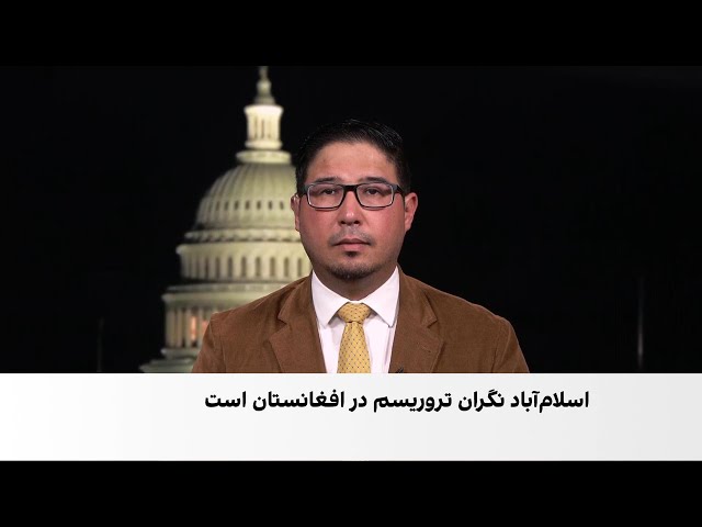 نگرانی پاکستان از فعالیت گروه‌های تروریستی در افغانستان