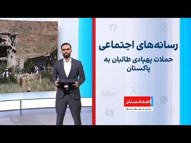 حملات پهپادی طالبان به پاکستان؛ واکنش‌ها