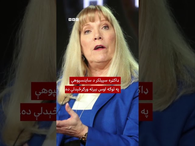 هغه فضايي بېړۍ چې د لمریز نظام په اړه یې زموږ نظر بدل کړ