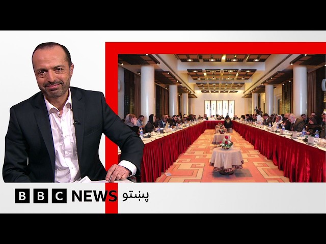 کابل کې د دوحې بهير غونډه، يوناما وايي د افغانانو ژوندانه پر ښه والي يې بحث کړی، خو څنګه؟ بي بي سي
