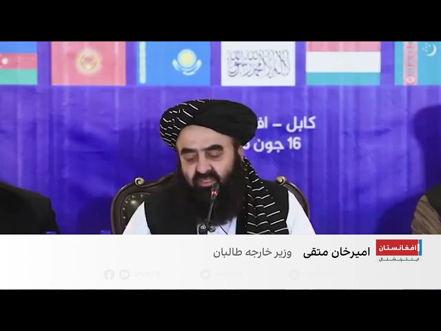 نشست وزارت خارجه طالبان با کارشناسان آسیای مرکزی و جمهوری آذربایجان