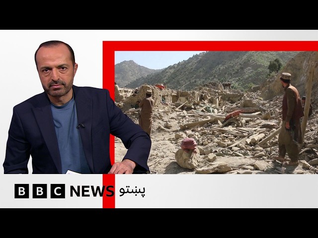 پر افغانستان د پاکستان هوايي ګوزارونه، د ماشومانو په ګډون لږترلږه ۱۳ ملکیان وژل شوي - بي بي سي