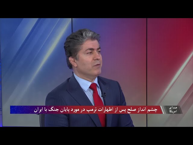 چشم انداز صلح پس از اظهارات ترمپ در مورد پایان جنگ با ایران