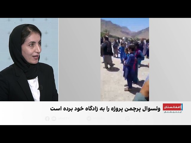 اعتراض به تغییر مسیر پروژه در فراه
