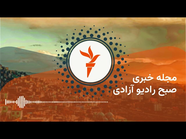 برنامۀ بامدادی پنج‌شنبه