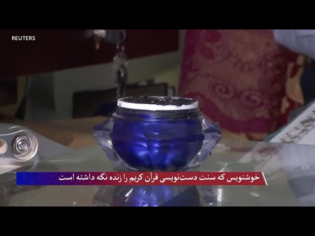 خوشنویس که سنت دست‌نویسی قرآن کریم را زنده نگه داشته است